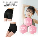【メーカー公式ストア】 杉山ちなみ テーピング 骨盤サポート 骨盤底筋 サポート ヒップアップ ポッコリおなか 足元の安定 正しい姿勢 7963LT 砂山靴下 ...