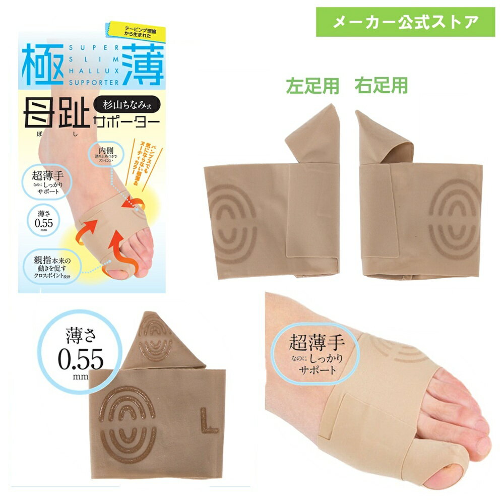 ＼ポイント5倍&最大30%OFFクーポン配布 11/30限定／ 【両足セットがお買い得！】【メーカー公式ストア..