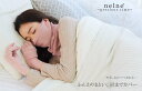 \市場の日はポイント10倍! 最大30%OFFクーポン配布 9/18限定/ 【メーカー公式ストア】シルク 絹 快眠 睡眠 三橋美穂 快眠セラピスト 睡眠環境プランナー フェイス&ネックウォーマー ネルネ 日本製