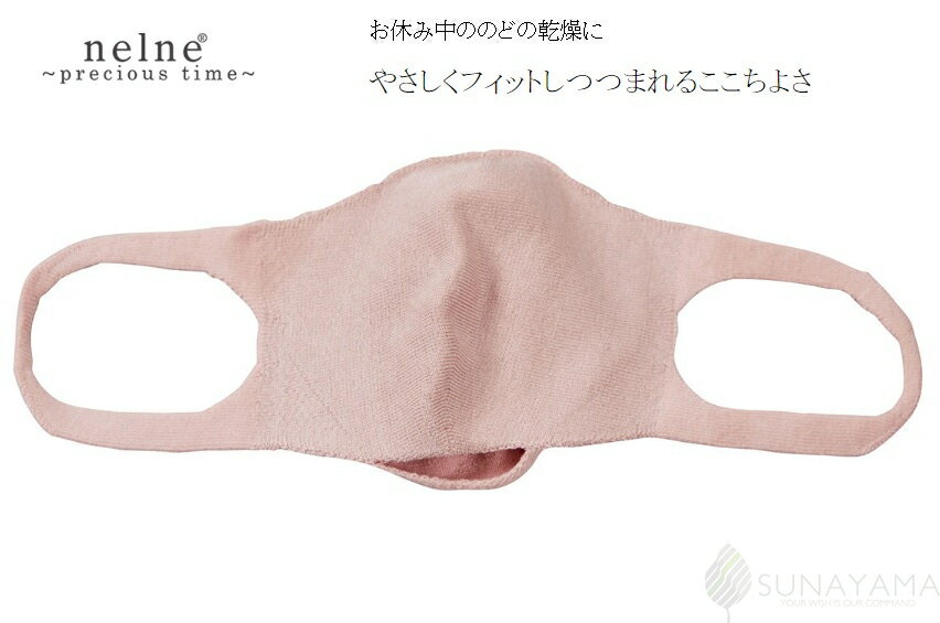 ���ݥ����10��&����3,000��OFF�����ݥ����ۡ������ѡ���������꡿ �ڥ᡼�����������ȥ��� nelne ���륯 �� ��̲ ��̲ �������� ��̲����ԥ��� ��̲�Ķ��ץ��ʡ� �ޥ��� ���餫 �ե��å� ���䤹���� �ͥ�� ������