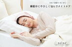 nelne シルク 絹 快眠 睡眠 三橋美穂 快眠セラピスト 睡眠環境プランナー 美髪 髪にやさしい ナイトヘアマスク ナイトキャップ おやすみ用 ネルネ 日本製 砂山靴下 SUNAYAMA precious time