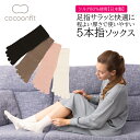 【ポイント5倍&最大20%OFFクーポン配布 7月30日限定】 【シルク80%使用 メーカー公式ストア】 シルク 5本指ソックス 靴下 日本製 5本指 シルク ...