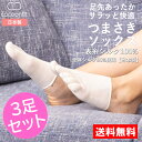 \祝!イーグルス勝利でポイント2倍! 9月13日限定/ 【シルク90%使用 メーカー公式ストア 】 シルク コクーンフィット 日本製 靴下 つま先 シルクソックス 足元 冷え 保湿 温かい 蒸れない フィンガー 絹