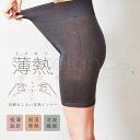 【ポイント5倍&最大20%OFFクーポン配布 お買い物マラソン限定】 【メーカー公式ストア】薄熱 薄いのに発熱するからあたたかい ペチパン 吸湿発熱 良く伸びる のびのび 砂山靴下 便利 オフィス アウターに響きにくい エクス EKS 薄手 消臭 SUNAYAMA 日本製