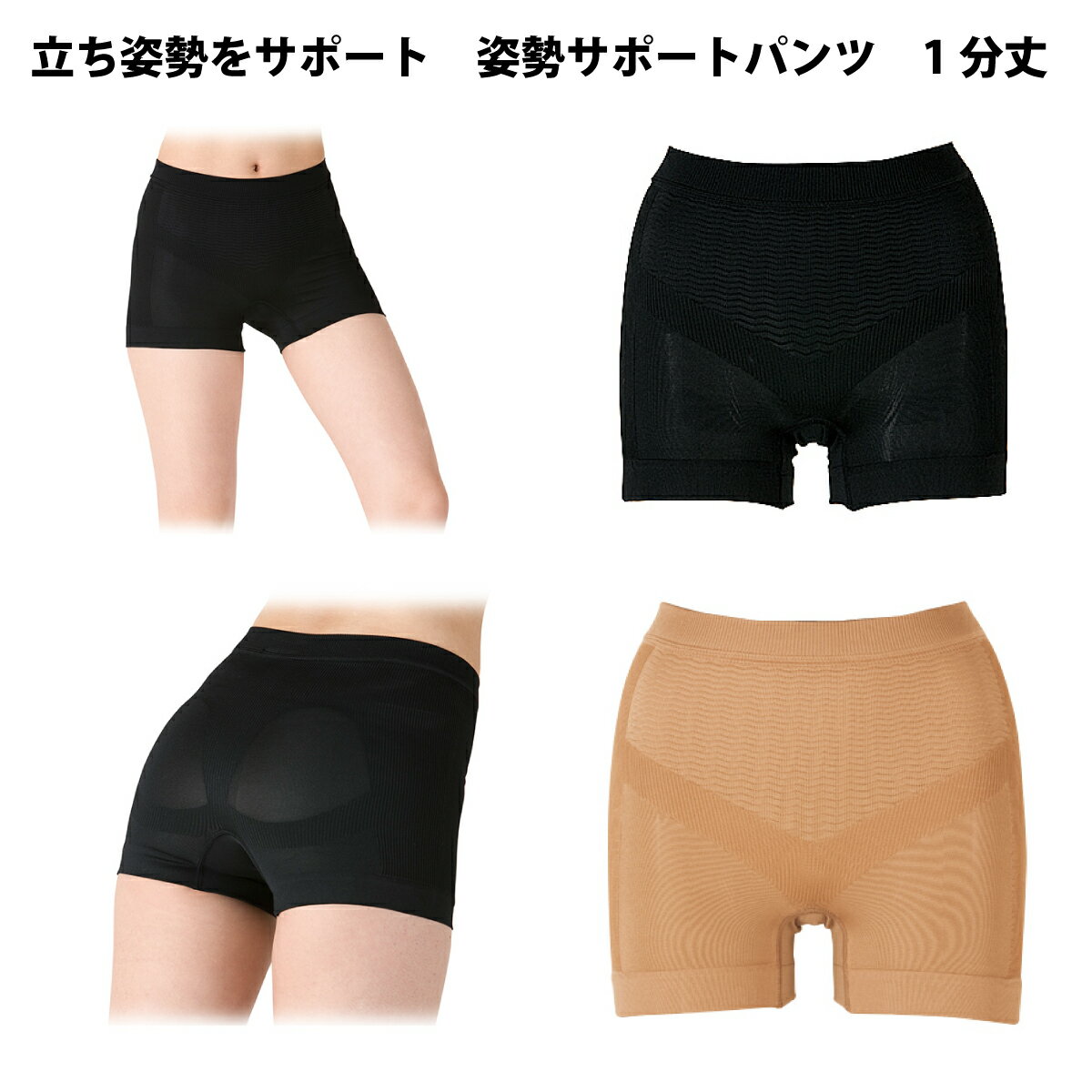 杉山ちなみ テーピング 骨盤サポート 骨盤底筋 サポート ヒップアップ ポッコリおなか 足元の安定 正しい姿勢 立ち姿勢 7964LT 砂山靴下 サポートパンツ1分丈 レディースのサムネイル