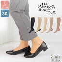 【ポイント5倍&最大20%OFFクーポン配布 お買い物マラソン期間限定】 【メーカー公式ストア】しっかり補正美肌感 少し厚手 ストッキングソックス ストッキング...