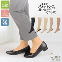 \ポイント11倍&最大30%クーポン配布 SUNAYAMAの日 10/11限定/ 【メーカー公式ストア】しっかり補正美肌感 少し厚手 ストッキング 靴下 ソック...