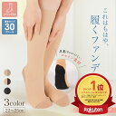 【ポイント5倍&最大20%OFFクーポン配布 お買い物マラソン期間限定】 【まとめ買いが超おトク!】【メーカー公式ストア限定商品】 まるでストッキングを履いたよ...
