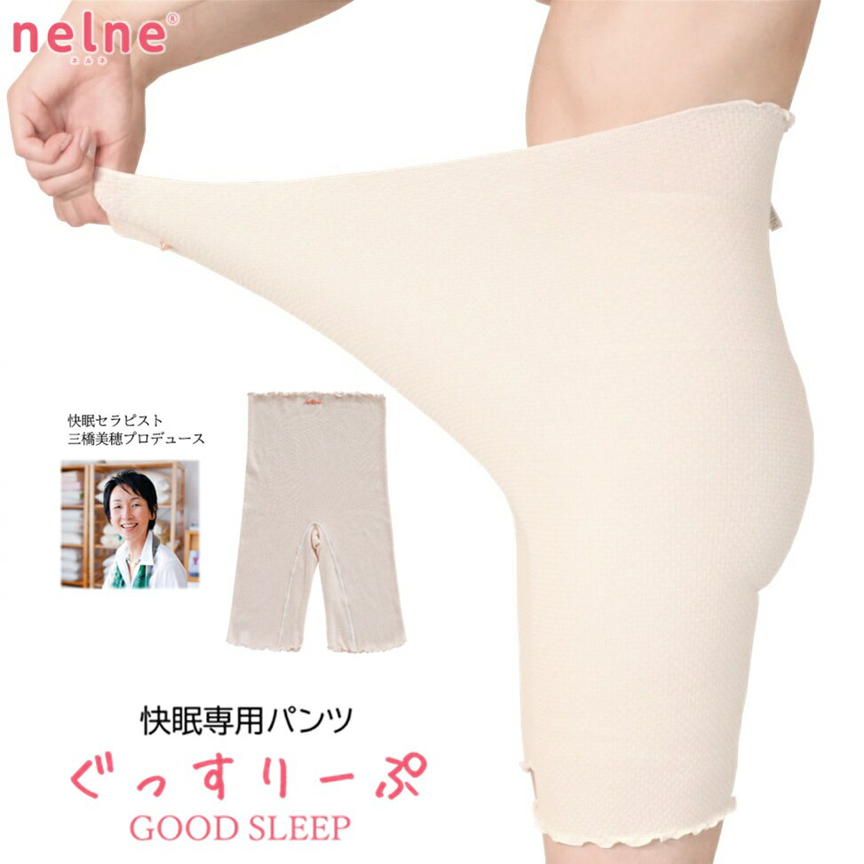 ＼ポイント11倍&最大3,000円OFFクーポン配布！2月11日限定／ 肌側シルクの快眠専用パンツ おなかまわり..