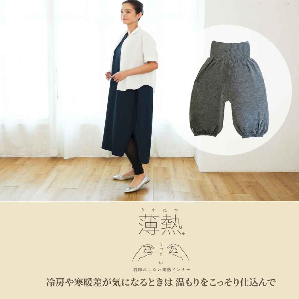 ＼12/4 20:00-2時間限定 店内全品44%OFF【要クーポン利用】&ポイント15倍 スーパーSALE／ 【楽天ランキング1位受賞！メーカー公式ストア】薄熱 薄いのに発熱するからあたたかい ペチパン 吸湿発熱 良く伸びる のびのび エクス EKS 2