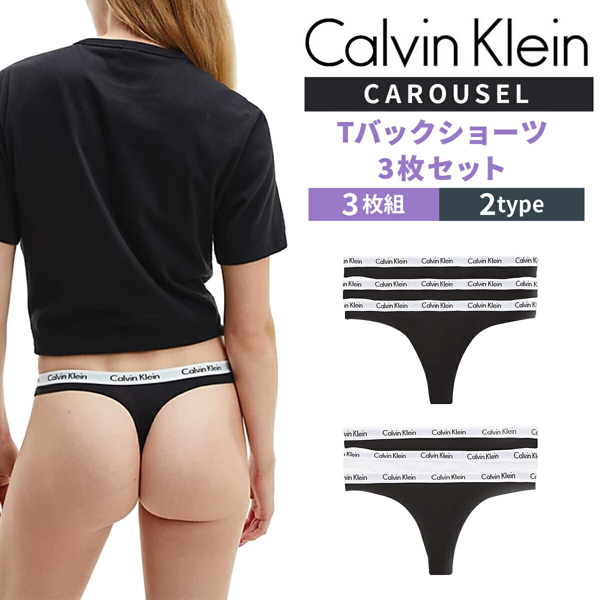 Calvin Klein カルバンクライン Tバック ビキニ 3枚セット レディース インナー 下着 QD3587 並行輸入品のサムネイル