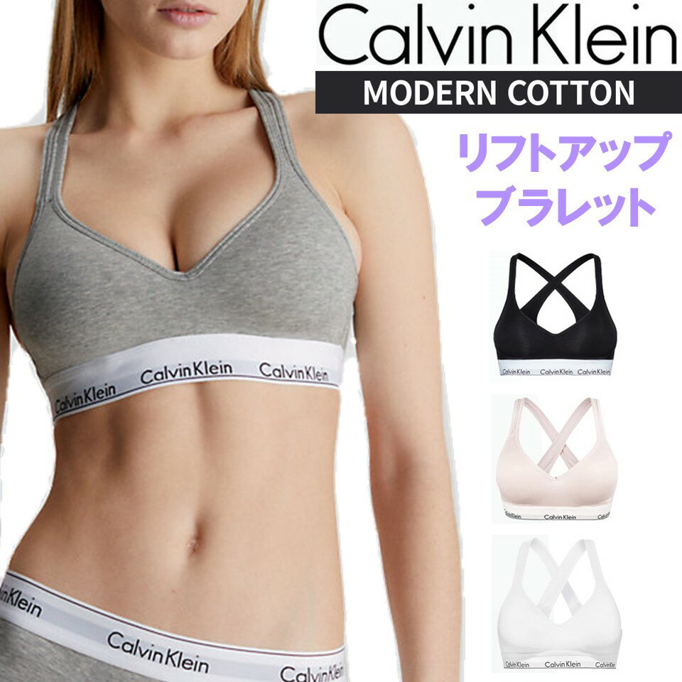 Calvin Klein カルバンクライン レディース ブラジャー コットン modern cotton QF1654 並行輸入品のサムネイル