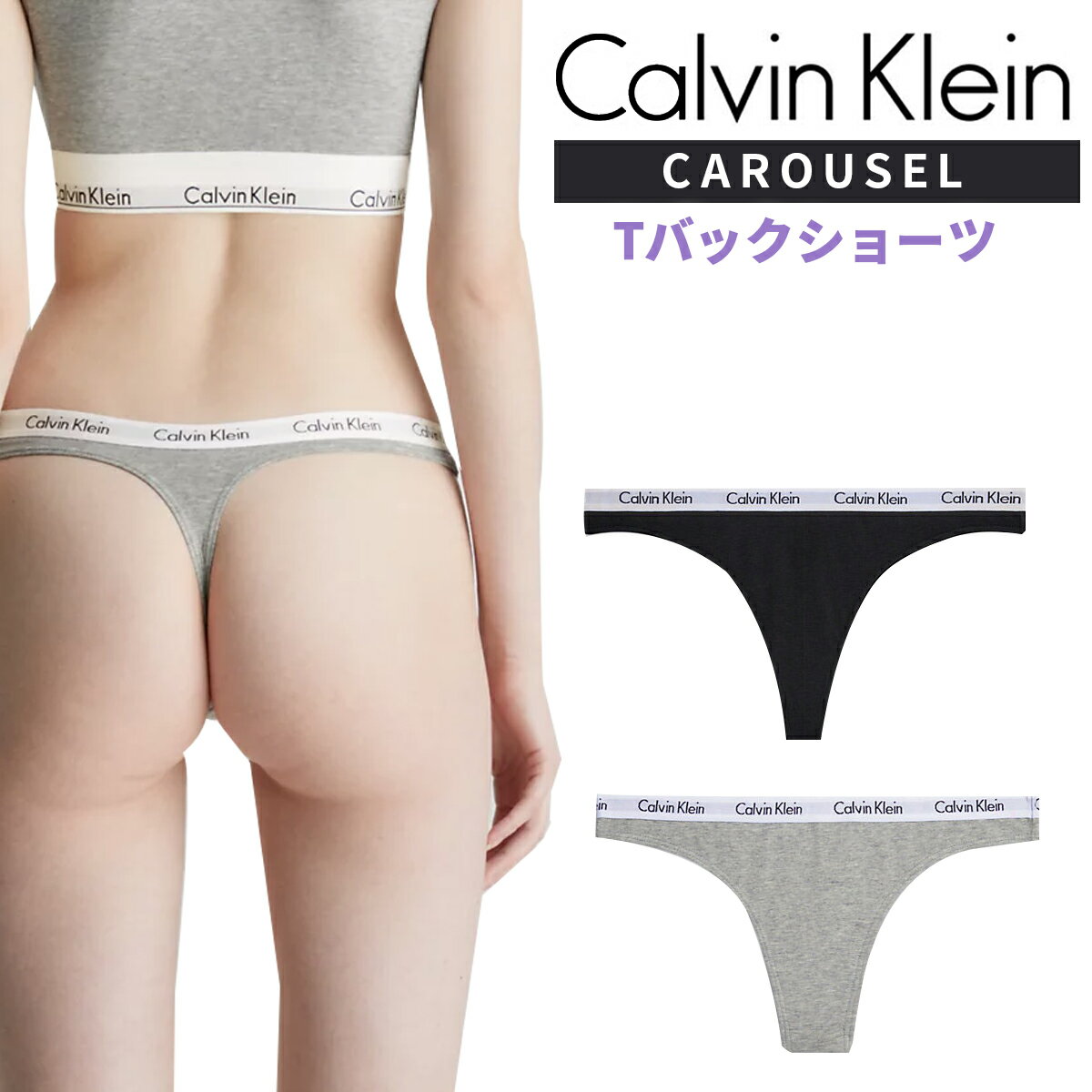 Calvin Klein カルバンクライン ck Tバック ショーツ コットン COTTON レディース インナー 下着のサムネイル