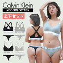 【期間限定!! すぐ使えるクーポン配布中】 カルバンクライン ck レディース 下着 上下セット Tバック Tショーツ ブラレット 美脚 スポーツ ジム 筋トレ...