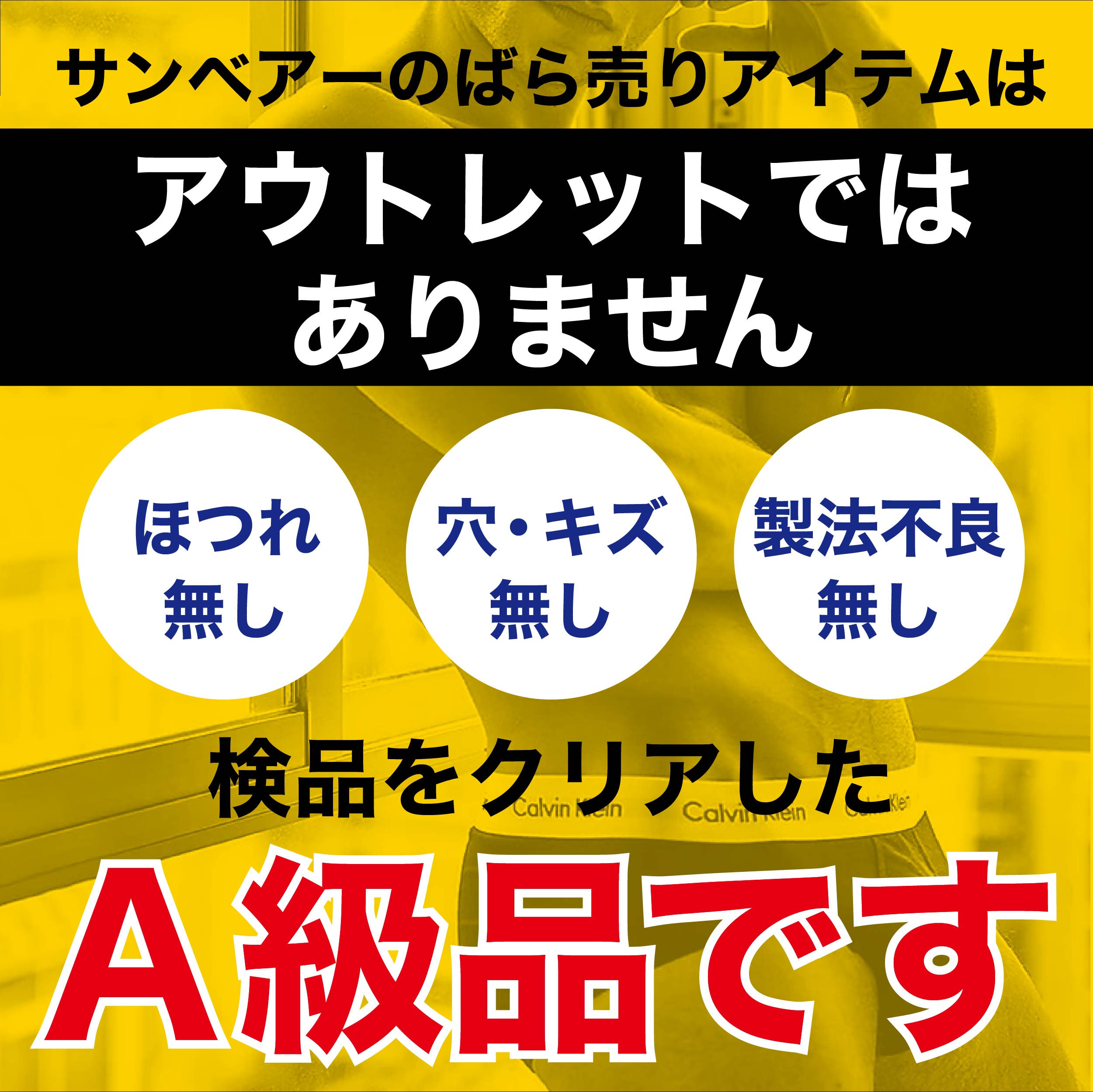 カルバンクライン ボクサーパンツ ばら売り ブリーフ 1枚 販売 サイズ メンズ 下着 アンダーウエア プレゼント 彼氏 【新品A級品】