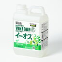 特定農薬 高酸度食酢「イーオス」(酢酸15%)
