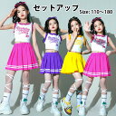 【期間限定!3,582円クーポン利用で!】ダンス 衣装 キッズ ダンス衣装 セットアップ ジュニア 原宿系 キッズ衣装 キッズ チアダンス ダンス衣装 チアガー...