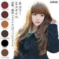 】6カラー2スタイルウィッグロングカールウィッグフルウィッグウェーブぱっつん前髪横流し医療用レイヤふんわりナチュラルカラー小顔可愛い結婚式ライブハロウィンコスプレパーティーイベント原宿(明日楽、ゆうパック送料別)