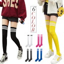 【期間限定:3点購入で10%OFF】送料無料 6カラー ニーハイソックス レディース 綿混リブ ボーダー柄 ニーハイソックス オーバーニーソックス ストッキング サイハイソックス 美脚スタイル 靴下 女の子 ローファー スニーカー お出掛け スポーツ 新体操用 チアダンス用