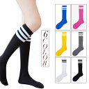 【よりどり3点購入で10%OFF!】 3ラインハイソックス ハイソックス ライン レディース キッズ 靴下 女の子 ライン おしゃれ かわいい 革靴 ローファー...