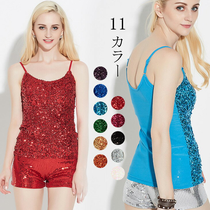 【在庫処分!クーポン利用で70%OFF!】スパンコール キラキラ ダンス 衣装 キャミソール タンクトップ ダンスインナー ノースリーブ セクシー 異素材 目立...