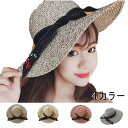 【在庫処分!クーポン利用で70%OFF!】麦わら帽子 ストローハット レディース リボン付き 小顔効果抜群 エレガント つば広 春 夏 海 UVケア UVカット...