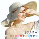 【期間限定:300円OFF!よりどり3点購入で】ストローハット 麦わら帽子 レディース リボン付き 小顔効果抜群 エレガント つば広 春 夏 海 UVケア UVカット オシャレ 母の日 UVカット帽子 折りたたみ帽子 紫外線 自転車通勤 紫外線対策 ウォーキング