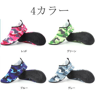 ビーチウォーカー 迷彩柄 シューズ マリンシューズ シュノーケリング 履きやすい 無地 速乾 ダイビング アクアシューズ カップル アウトドア 海 ビーチサンダル レディース メンズ キッズ 丈夫で足にフィット 柔らかい ケガ防止 サンダル 水陸両用●3358●4カラー