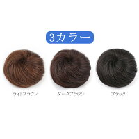 【送料無料】3カラーウィッグお団子エクステ団子ウィッグつけ毛メガ団子かわいいおだんごかつら母の日入学式卒業式お別れ会お花嫁