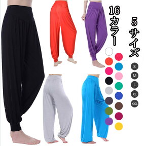 【期間限定：1枚1,380円！2枚購入クーポンで】春夏 レディース パンツ アラジンパンツ ボトムス パンツ ダンス 衣装 ロングパンツ ハーレムパンツ アラビアンパンツ ヨガパンツ ヨガウェア スウェットレディース 無地 リラックス 部屋着 リラックス