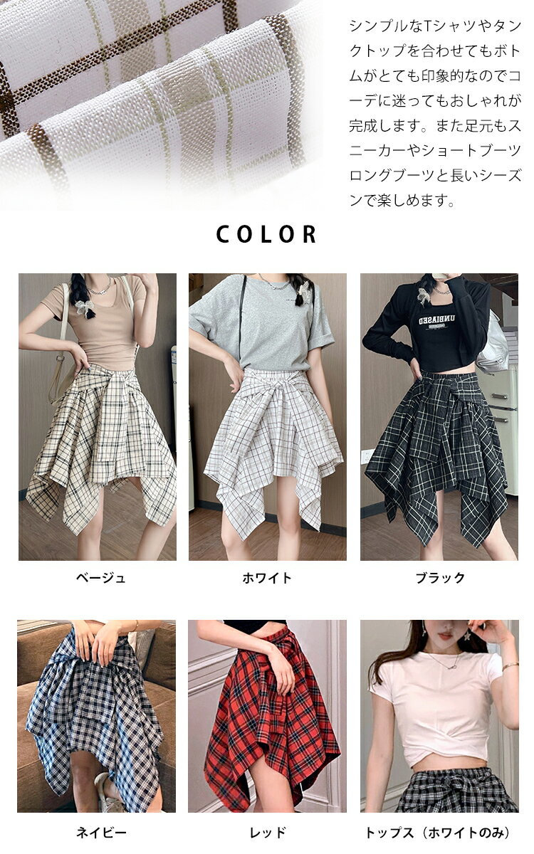 【期間限定：1点2,412円！クーポン利用で！】 ショートトップス ミニスカート レデ...
