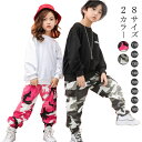 クーポン利用で2980円！キッズ ダンス ダンス衣装 ダンスパンツ 迷彩柄ダンスパンツ キッズダンス衣装 スウェットパンツ プリント 個性派 ボトムス カジュアル ダンス服 個性派 ストリートファッション ロック風 ヒップホップ 舞台 演出服 ダンス ●4045●送料無料