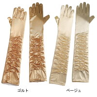 ●4083●ダンス手袋花嫁手袋サテンロング手袋ウェディンググローブアクセサリーギャザー付レディース結婚式披露宴二次会ハロウィンクリスマスコスプレパーティー文化祭忘年会出し物余興学園祭ヒップホップダンスロック風