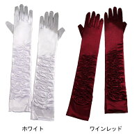 ●4083●ダンス手袋花嫁手袋サテンロング手袋ウェディンググローブアクセサリーギャザー付レディース結婚式披露宴二次会ハロウィンクリスマスコスプレパーティー文化祭忘年会出し物余興学園祭ヒップホップダンスロック風