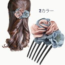 【在庫処分!クーポン利用で70%OFF!】 かんざし バレッタ ヘアアクセサリー 結婚式 葉っぱ リーフ ビジュー 髪飾り パーティー 冠婚葬祭 フォーマル ア...