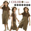 【在庫処分!クーポン利用で70%OFF!】キッズサロペット セットアップ 上下セット 半袖セットアップ 無地 綿 お洒落 新作 半袖 サロペット ズボン コーデ...