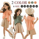 【2980円以上購入で10%OFF!】キッズ ダンス セットアップ 上下セット ガール お出掛け 普段着 レッスン 着 衣装 ヒップホップ ジュニア パフスリー...