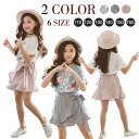 【在庫処分!クーポン利用で70%OFF!】キッズ セットアップ 上下セット ガール お出掛け 普段着 レッスン 着 衣装 ヒップホップ ジュニア パフスリーブ ...