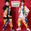 【2980円以上購入で10%OFF!】★タイダイ柄ベスト タイダイ柄パンツ バラ売り 上下別売り 袖なし チョッキ 長ズボン キッズダンス衣装 ヒップホップ レ...