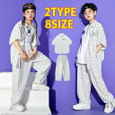 【2980円以上購入で10%OFF!】ストライプ風総柄半袖シャツ&パンツ バラ売り 上下別売り キッズダンス衣装 シースルー 長ズボン ホワイト ロゴ ヒップホ...