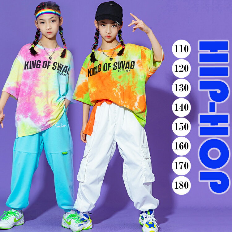 キッズダンスキッズ衣装ヒップヒップタイダイ柄Tシャツ半袖キッズダンス衣装ヒップホップレッスン着練習着カジュアルストリートジュニア個性派派手舞台映える発表会コスチューム文化祭送料無料●6076●