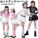 【2980円以上購入で10%OFF!】キッズダンス衣装 セットアップ プリント Tシャツ スカッツ ベルト付き キッズ ダンス 衣装 アームカバー ベルト付き ...