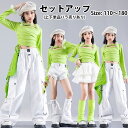 【2980円以上購入で10%OFF!】キッズダンス衣装 セットアップ ショートトップス キッズ ダンス 衣装 腰巻風 フットカバー バラ売り 単品販売 セットア...