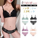 【在庫処分!クーポン利用で70%OFF!】リボン ノンワイヤーブラ ショーツ 上下セット 2点セット 総レースショーツ パッド一体型 ナイトブラ スポーツブラ ...