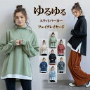 【期間限定!3,980円⇒3,383円!クーポン利用で!】サイドスリットフェイクレイヤードトップス トレーナー ハイネック スタンドカラー 長袖 無地 ブラック アイボリー ブルー グレー シアンブルー レッド ミントグリーン おしゃれ レディース ミセス シンプル 重ね着 体形カバー