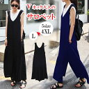 【期間限定!4,280円⇒3,852円!クーポン利用で!】春夏 レディース パンツ Vネック大人サロペット ワイドパンツ Vネック オーバーオール ボトムス ロングパンツ ブラック ネイビー 無地 シンプル 体型カバー レディース きれいめ カジュアル楽ちん オールインワン
