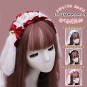 【期間限定:300円OFF!よりどり3点購入で】コスプレ ロリータ LOLITA ロリータファッション ラブリー メイド 仮装 ハロウィン クリスマス ヘアアクセサリー カチューシャ 髪飾り 可愛い ●5757●