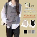 【期間限定!2,980円⇒2,384円!クーポン利用で!】アシメントリーベスト ニットベスト 秋冬 レディース ベスト 羽織り ラウンドネック ノースリーブ アウター ボタン 前開き 重ね着 インナー レイヤード こなれ感 オシャレ きれいめ カジュアル 大人 寒さ対策 体型カバー