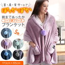 【期間限定!1枚3,184円!クーポン利用で!】ブランケット 裏ボア 毛布 大判 着る毛布 おしゃれ ひざ掛け 肩掛け あったか ふわふわ フリース 極暖 洗える 裏起毛 ボア カバー 柔らか 寒さ対策 冷え対策 防寒 秋冬 冬用 クリスマス プレゼント