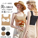 【期間限定:1,495円!よりどり2点購入で】接触冷感 ブラトップ ブラキャミ リブタンクトップ リブキャミソール カップ付き 冷感 インナー ひんやり パッド...